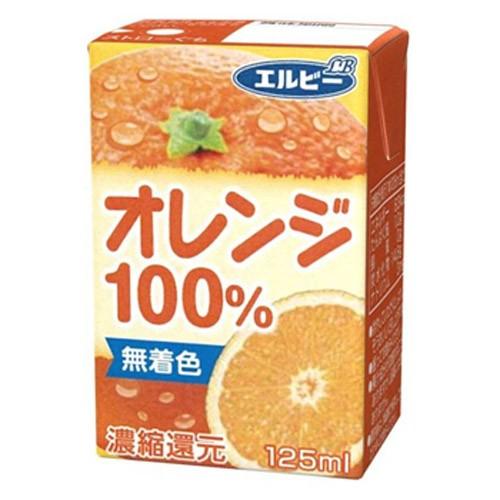 エルビー オレンジ100％ 125ml×60本 オレンジジュース みかんジュース 紙パック 飲料 ドリンク ソフトドリンク オレンジ01