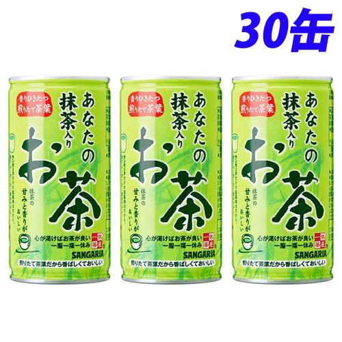 サンガリア あなたの抹茶入りお茶 190g×30缶 お茶 おちゃ 日本茶 緑茶 缶飲料 缶ジュース ドリンク