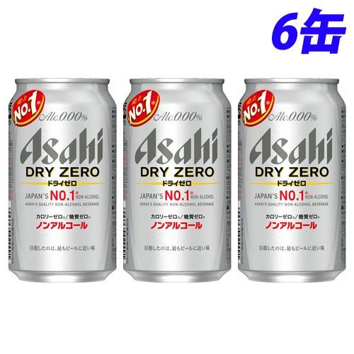 『お一人様1セット限り』アサヒ ドライゼロ 350ml×6缶｜kilat