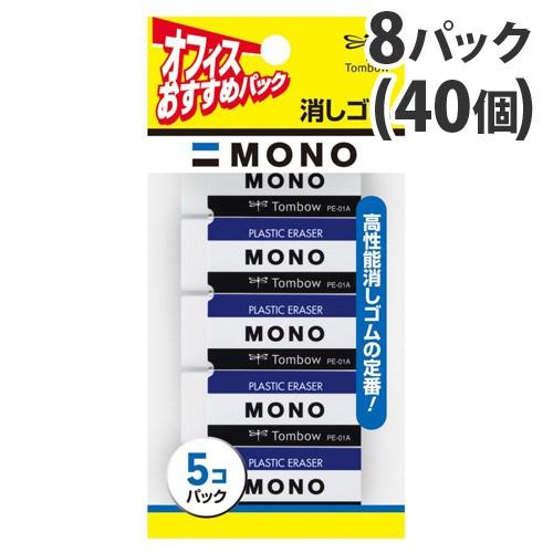 トンボ鉛筆 消しゴム MONO 5個入×8パック JCA-561 トンボ MONO消しゴム