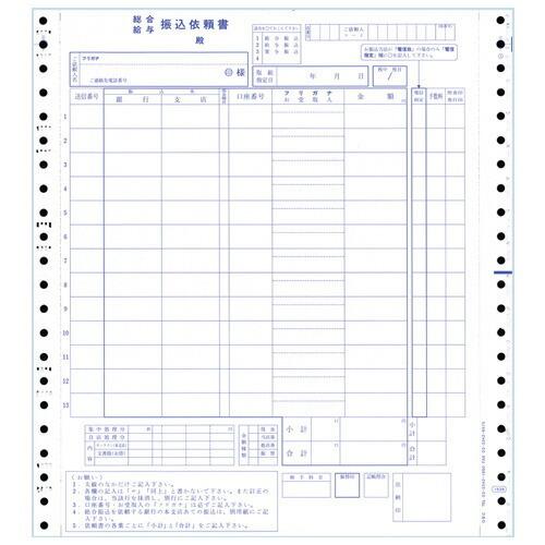 代引不可』 『只今ポイント10倍』 OBC-1538 銀行振込依頼書 10X11 300