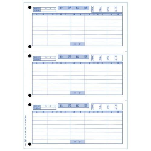 『代引不可』 『只今ポイント10倍』 OBC-3381 単票仕訳伝票OBCコクヨ式 『返品不可』『送料無料（一部地域除く）』