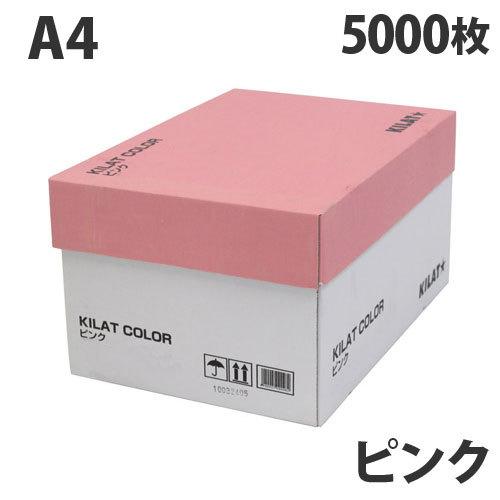 カラー用紙　A4サイズ　5000枚 カラーコピー用紙 ピンク A4 5000枚 用紙 OA用紙 印刷用紙 無地