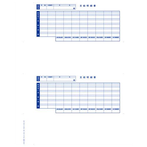 オービックビジネスコンサルタントFT-2S 支給明細書窓付封筒シール付2000枚 FT-2S 給与奉行用 支給明細書窓付封筒シール付 - OBC認定販売店 ミモザ