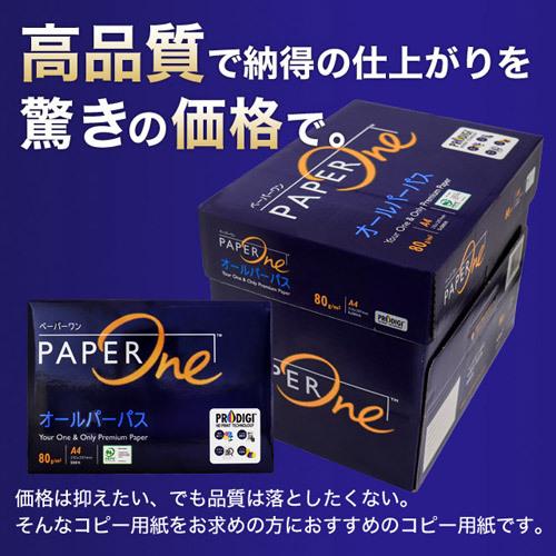 コピー用紙 A4 中厚口 500枚 80g ペーパーワン（PAPER ONE）オール