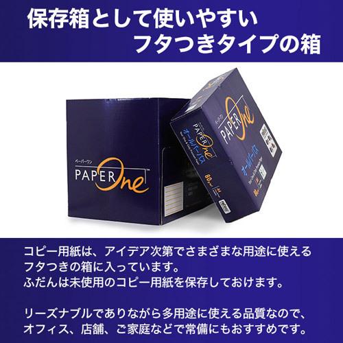 コピー用紙 A4 中厚口 500枚 80g ペーパーワン（PAPER ONE）オール