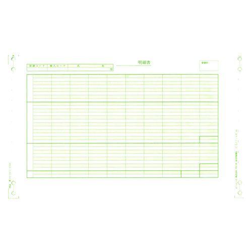 想像を超えての 只今ポイント10倍 Pb118f 給与明細書d 連続 1000set入 返品 ポイント10倍 Esiba Tg