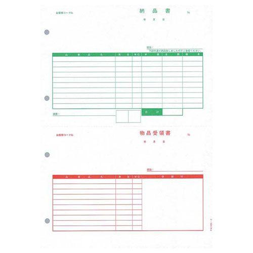 『法人様限定、個人宅配送不可』『代引不可』ピーシーエー PA1305-2G 納品書(納品書/受領書) 単票 『旧品番：PA1305-2F』 『返品不可』
