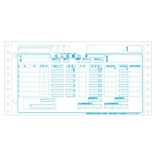 『代引不可』ヒサゴ GB705 (チェーンストア仕入伝票タイプ用) HISAGO ひさご 帳票 帳票用紙 ドットプリンタ帳票 ドットプリンター帳票 『返品不可』