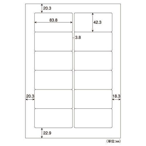 代引不可』 『只今ポイント10倍』 GB861 (A4タックシール 12面) 5冊