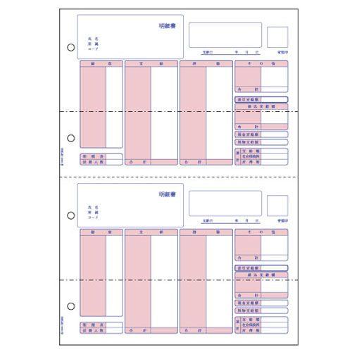 『代引不可』 『只今ポイント10倍』 BP1203 (ベストプライス版 給与明細書) 『ヒサゴ』 『返品不可』｜kilat