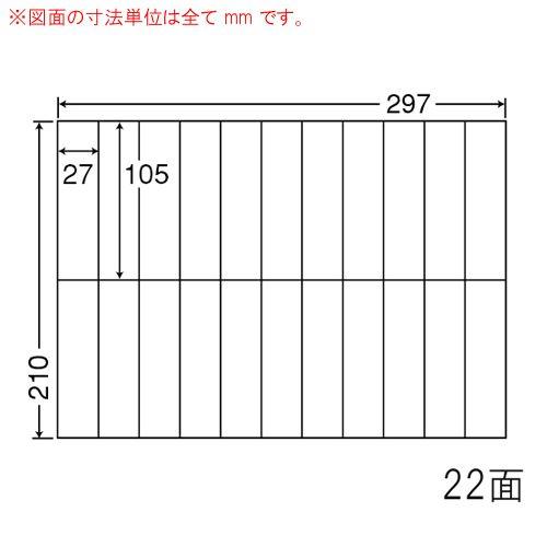『代引不可』C22B ラベルシール マルチタイプ A4 500シート 『返品不可』『日時指定不可』『送料無料（一部地域除く）』