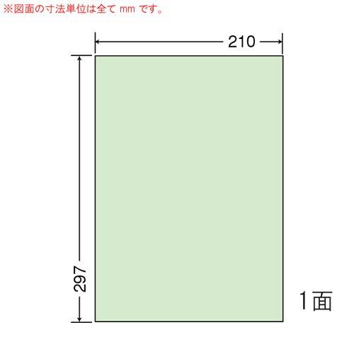 『代引不可』CL-7G ラベルシール マルチタイプ グリーン A4 500シート 『返品不可』『日時指定不可』『送料無料（一部地域除く）』