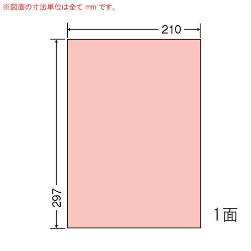 『代引不可』CL-7R ラベルシール マルチタイプ レッド A4 500シート 『返品不可』『日時指定不可』『送料無料（一部地域除く）』