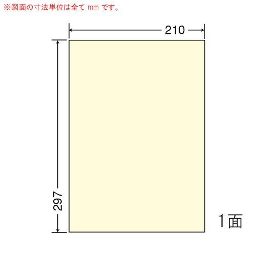 『代引不可』CL-7Y ラベルシール マルチタイプ イエロー A4 500シート 『返品不可』『日時指定不可』『送料無料（一部地域除く）』