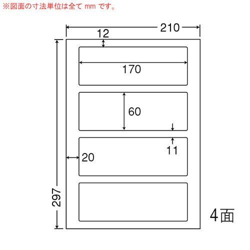 『代引不可』FCL-53 ラベルシール 耐水・耐温度タイプ カラーレーザー用 A4 100シート 『返品不可』『日時指定不可』『送料無料（一部地域除く）』