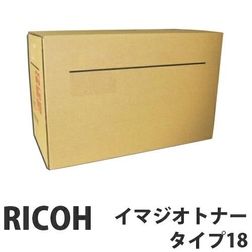 代引不可』 RICOH イマジオトナータイプ18 純正品『返品不可』『送料