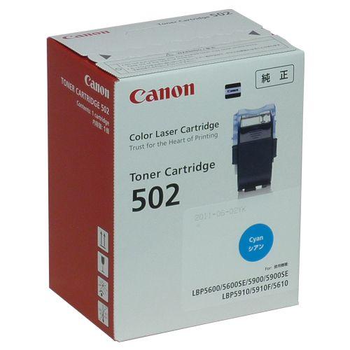 『代引不可』CANON カートリッジ502 シアン 純正品 6000枚『返品不可』『送料無料（一部地域除く）』 :9J1138:よろずやマルシェ