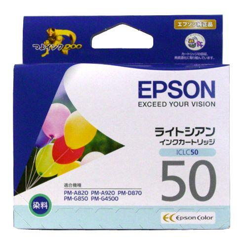 ICLC50 EPSON 純正 インク 50 ライトシアン｜kilat