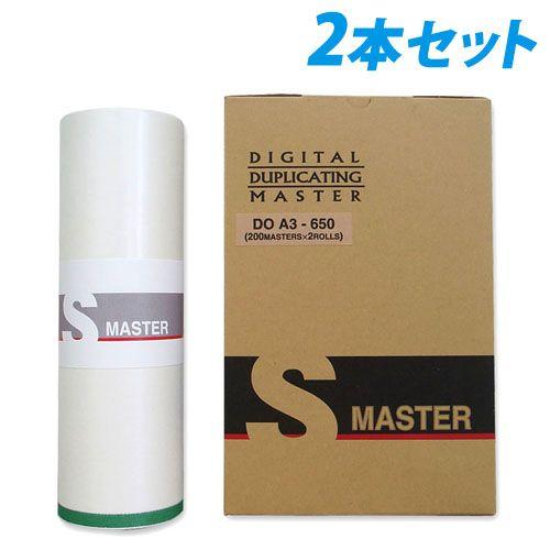 『代引不可』軽印刷機対応マスター DO A3-650 2本セット 『返品不可』『送料無料（一部地域除く）』