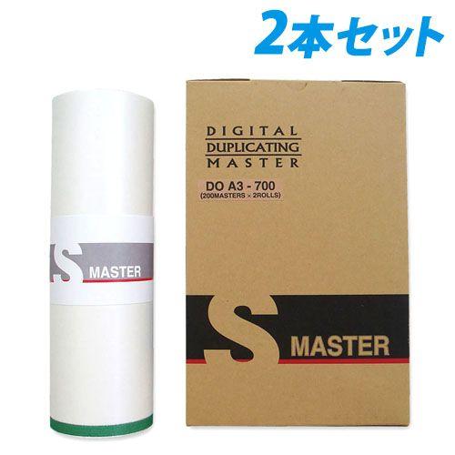 『代引不可』軽印刷機対応マスター DO A3-700 2本セット 『返品不可』『送料無料（一部地域除く）』