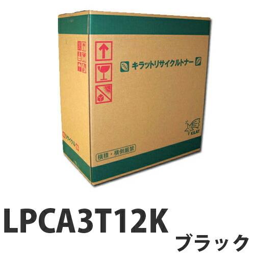 『ポイント10倍』EPSON（エプソン） リサイクル EPSON LPCA3T12K ブラック 6500枚 即納