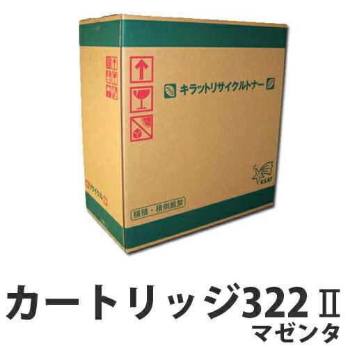 『代引不可』リサイクル CANON カートリッジ322II マゼンタ 『日時指定不可』『送料無料（一部地域除く）』