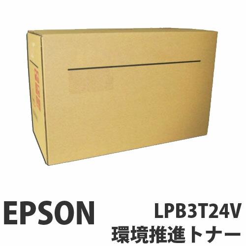 『代引不可』 EPSON LPB3T24V 環境推進トナー『返品不可』『送料無料（一部地域除く）』