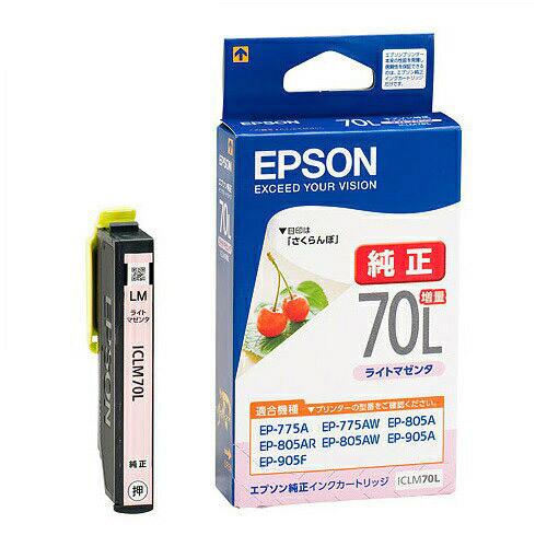 ICLM70L EPSON 純正 インク 70 ライトマゼンタ : よろずやマルシェ