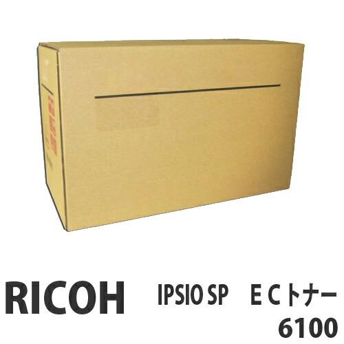 『代引不可』 RICOH IPSiO SP ECトナーカートリッジ 6100 6000枚 純正品『返品不可』『送料無料（一部地域除く）』