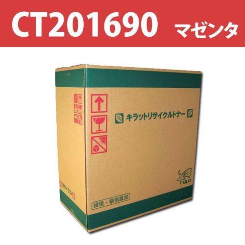 『ポイント10倍』リサイクルトナー XEROX CT201690 マゼンタ 12000枚 『即納』