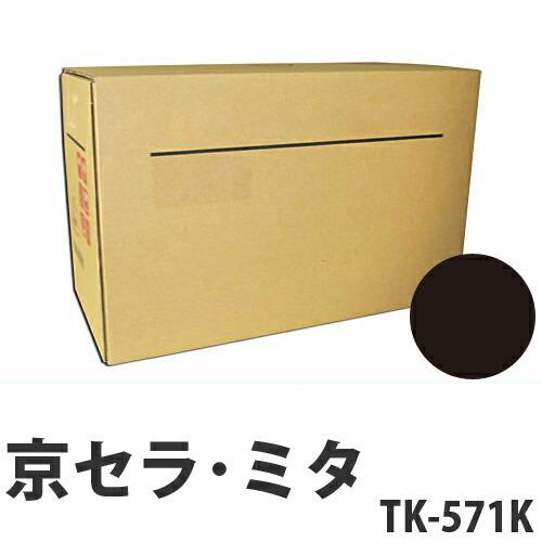 『代引不可』京セラ TK-571K トナー ブラック 16000枚 純正品『送料無料（一部地域除く）』