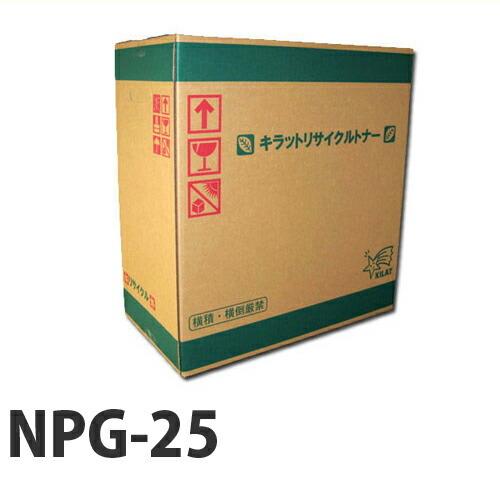 『ポイント10倍』『即納』リサイクル CANON NPG-25 即納 21000枚『送料無料（一部地域除く）』