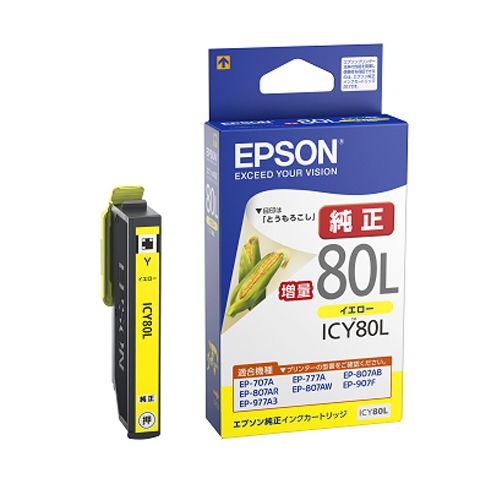 EPSON ICY80L(増量タイプ) イエロー 純正 : よろずやマルシェYahoo