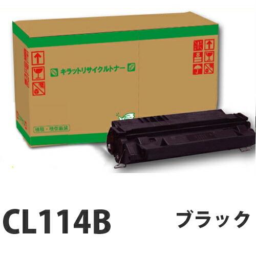 『只今ポイント10倍』リサイクル FUJITSU CL114B ブラック 即納『送料無料（一部地域除く）』