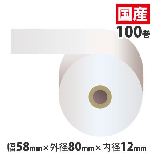 上質普通紙レジロール 58mm×80mm×12mm』 100巻 RP588012 上質普通紙レジロール 『58mm×80mm×12mm』 100巻 RP588012 : よろずや