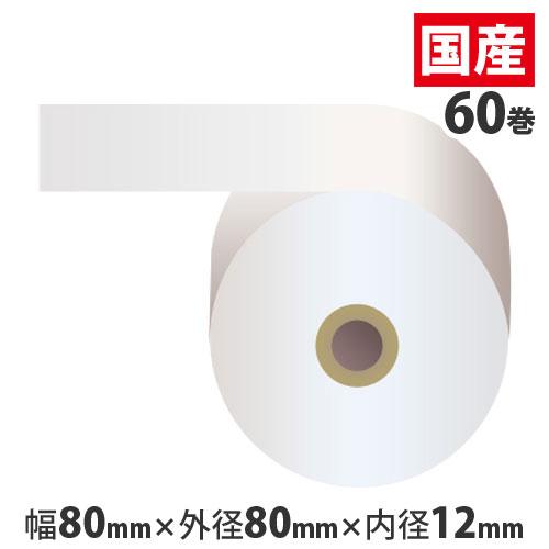 代引不可』レジロール紙 80mm 感熱紙 80mm×80mm×12mm 5年保存 60巻