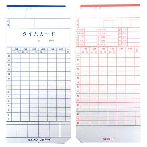 セイコープレシジョン タイムカード C25カード 25日締め用 100枚入