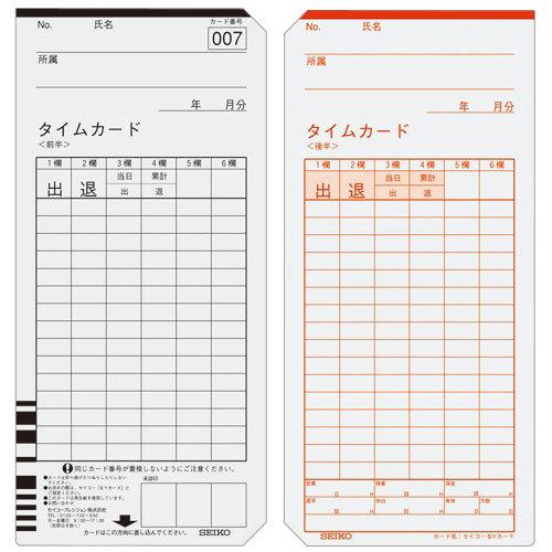 セイコープレシジョン タイムカード SYカード 100枚入 セイコー SEIKO