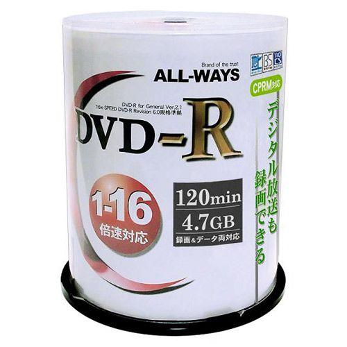 ALL-WAYS DVD-R 録画用＆データ用 100枚 16倍速 4.7GB ホワイトプリンタブル スピンドル CPRM対応 ACPR16X100PW 記録メディア 録画用 メディア｜kilat｜02