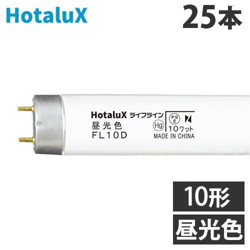 代引不可』ホタルクス (NEC) 直管蛍光灯 ライフライン グロースタータ