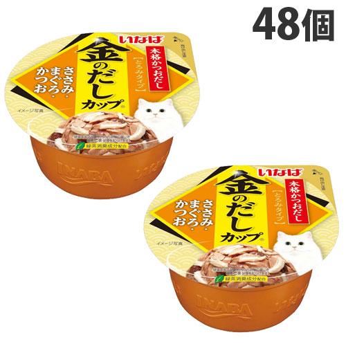 金のだしカップ70g×48個 6種