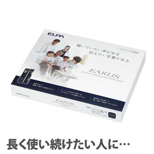 売切れ御免』 ELPA イヤホンマイク式集音器 イヤリス ネイビー AS-P001