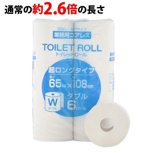 キラット コアレス トイレットペーパー ダブル 65m 6ロール ロング 芯なし｜kilat