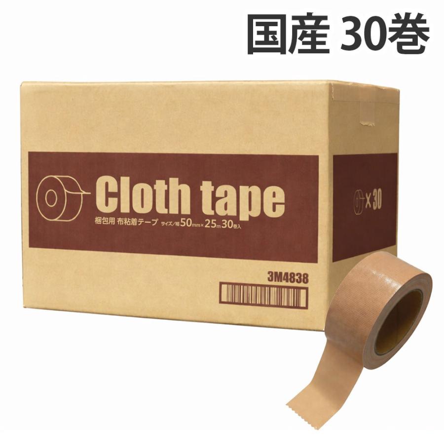 ADHES布テープ 粘着テープ 梱包テープ 50mm×25m 黄土 30巻入り 布テープ 50mm 25m 30巻 厚さ0.22mm 日本製 : よろずやマルシェYahoo