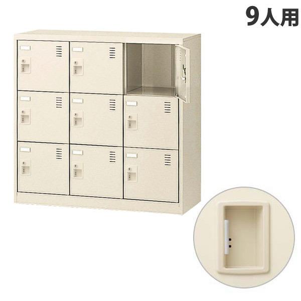『代引不可』 生興 SLCシューズボックス 3列3段 9人用 錠なし SLC-M9-K2 『返品不可』『送料無料（一部地域除く）』