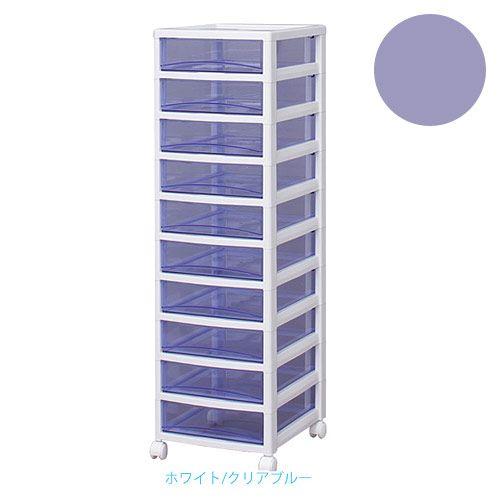 『代引不可』 スーパークリアチェスト 10段 SCE-1000 クリアブルー