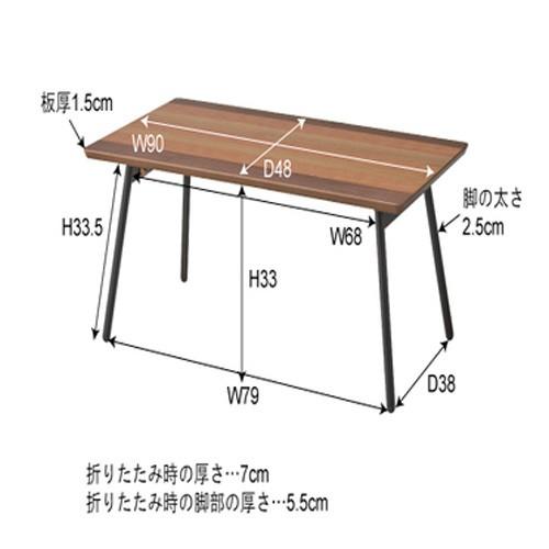 『代引不可』 エルマー フォールディングテーブル END-351 インテリア 家具 机 リビング『送料無料（一部地域除く）』_3