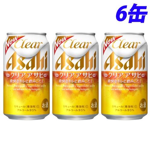アサヒ クリアアサヒ 350ml×6缶『お1人様2セットまで』｜kilat