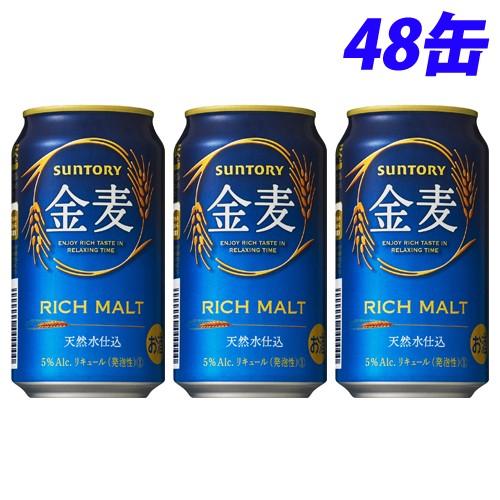 サントリー 金麦 350ml×48缶｜kilat